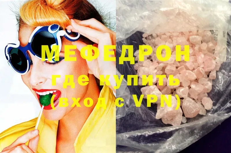 МЕФ mephedrone  hydra онион  Богородицк 